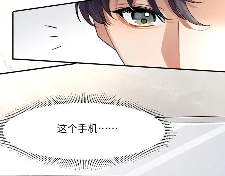 第3话 你连取悦人都不会吗？ 第18页