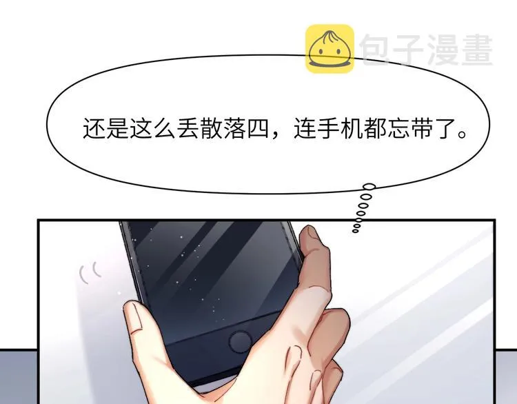 第3话 你连取悦人都不会吗？ 第20页