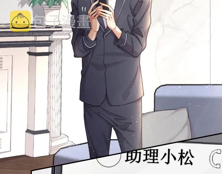 第3话 你连取悦人都不会吗？ 第22页