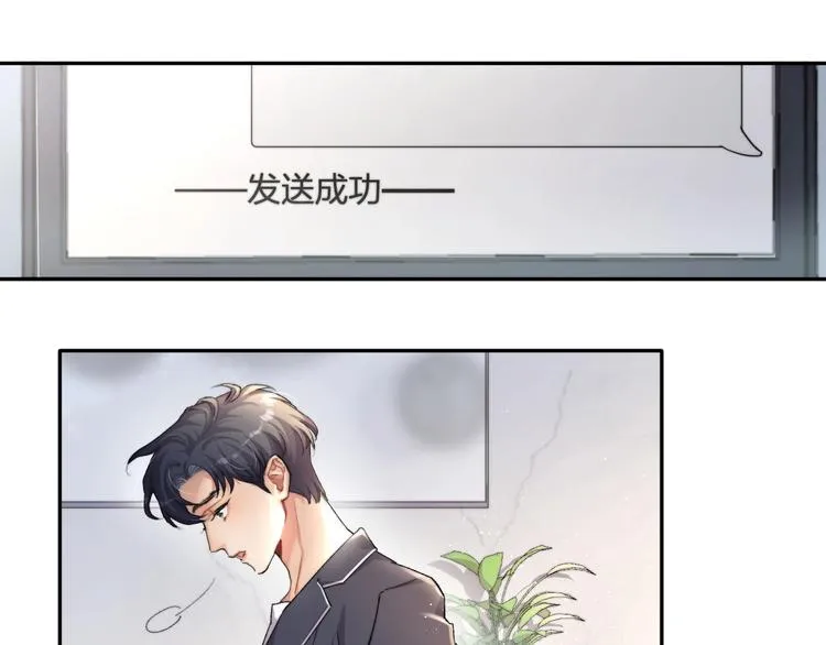 第3话 你连取悦人都不会吗？ 第25页