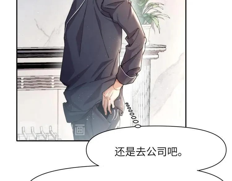 第3话 你连取悦人都不会吗？ 第26页