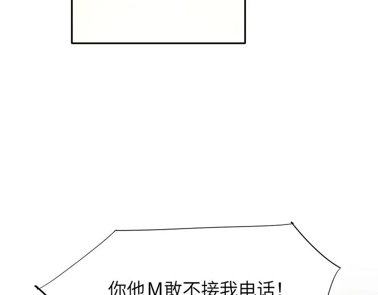 第3话 你连取悦人都不会吗？ 第33页