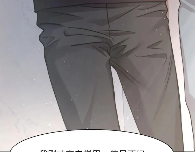 第3话 你连取悦人都不会吗？ 第37页