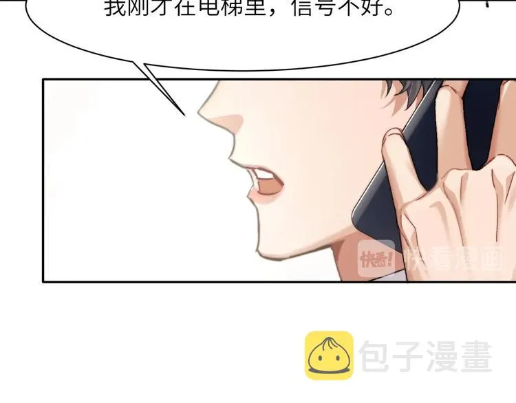 第3话 你连取悦人都不会吗？ 第38页