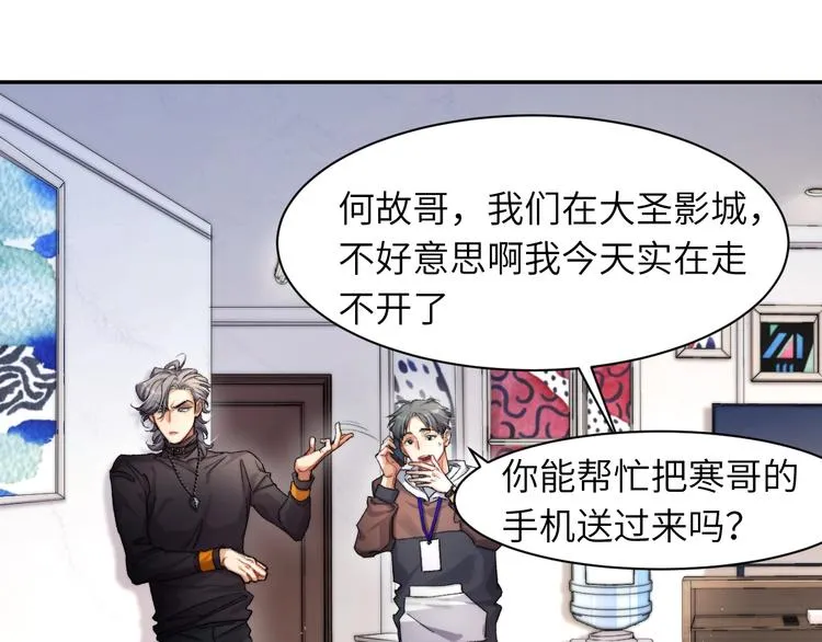 第3话 你连取悦人都不会吗？ 第40页