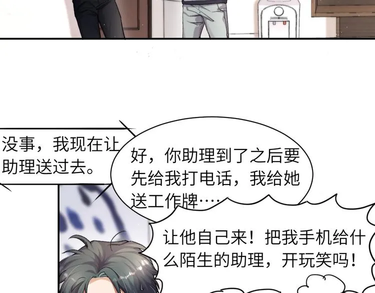第3话 你连取悦人都不会吗？ 第41页
