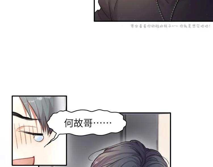 第3话 你连取悦人都不会吗？ 第43页