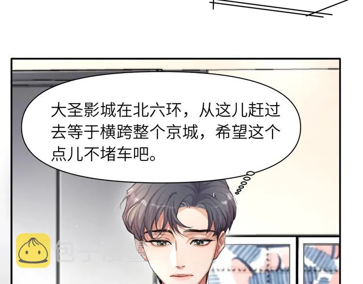 第3话 你连取悦人都不会吗？ 第45页