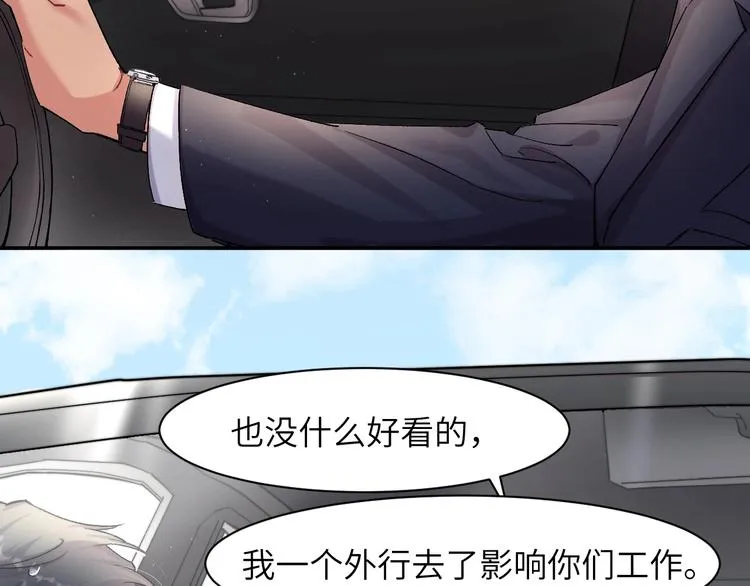 第3话 你连取悦人都不会吗？ 第53页