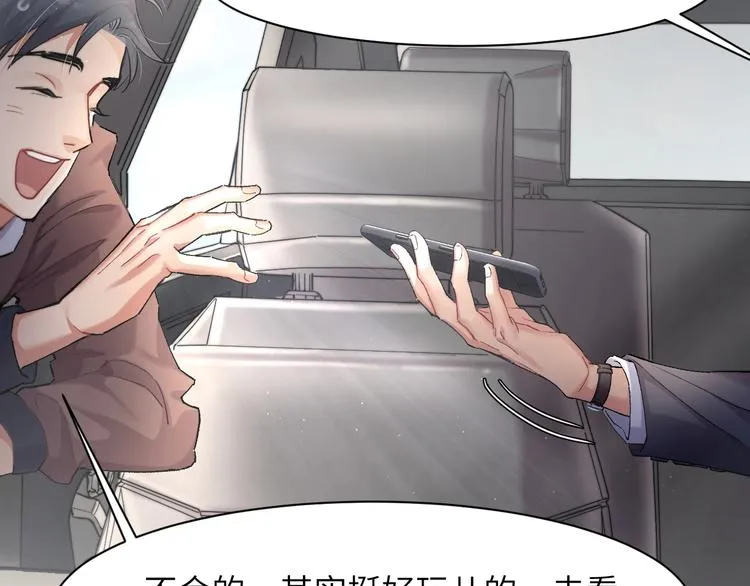 第3话 你连取悦人都不会吗？ 第54页