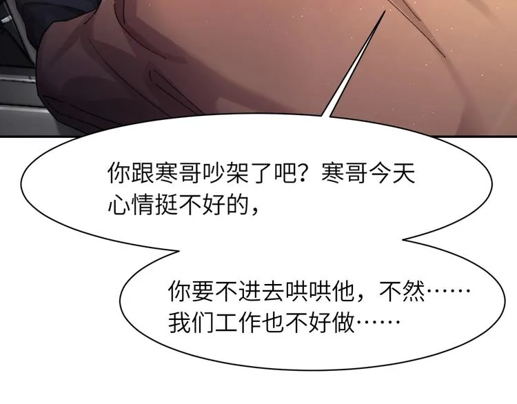第3话 你连取悦人都不会吗？ 第57页