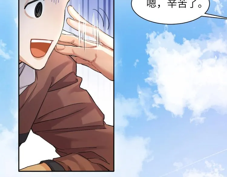 第3话 你连取悦人都不会吗？ 第62页