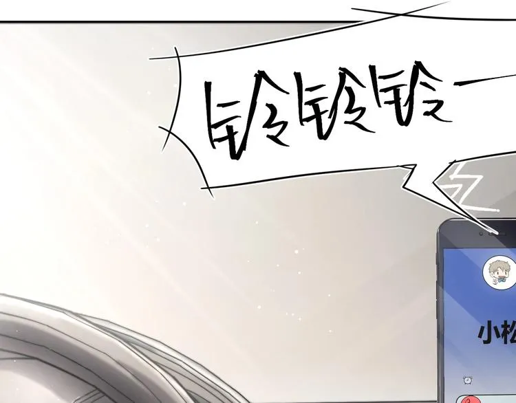 第3话 你连取悦人都不会吗？ 第67页