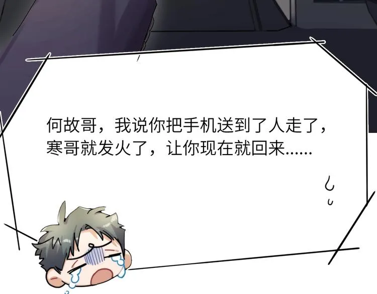第3话 你连取悦人都不会吗？ 第69页