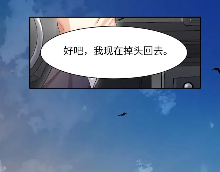 第3话 你连取悦人都不会吗？ 第71页