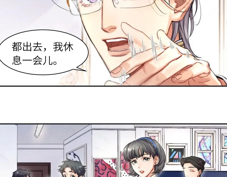 第3话 你连取悦人都不会吗？ 第82页