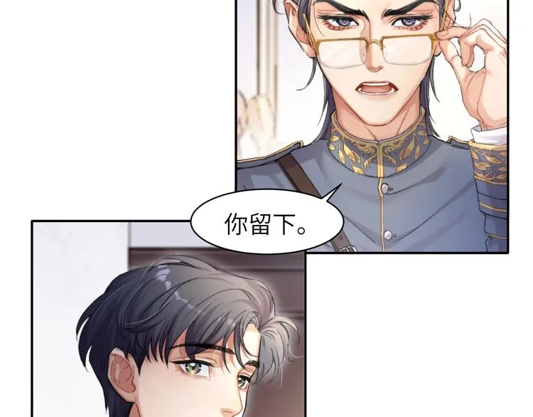 第3话 你连取悦人都不会吗？ 第84页