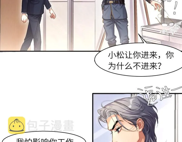 第3话 你连取悦人都不会吗？ 第87页