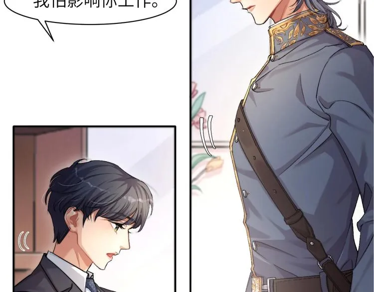 第3话 你连取悦人都不会吗？ 第88页