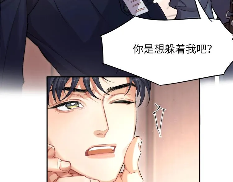 第3话 你连取悦人都不会吗？ 第92页