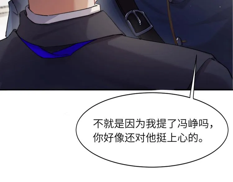 第3话 你连取悦人都不会吗？ 第95页