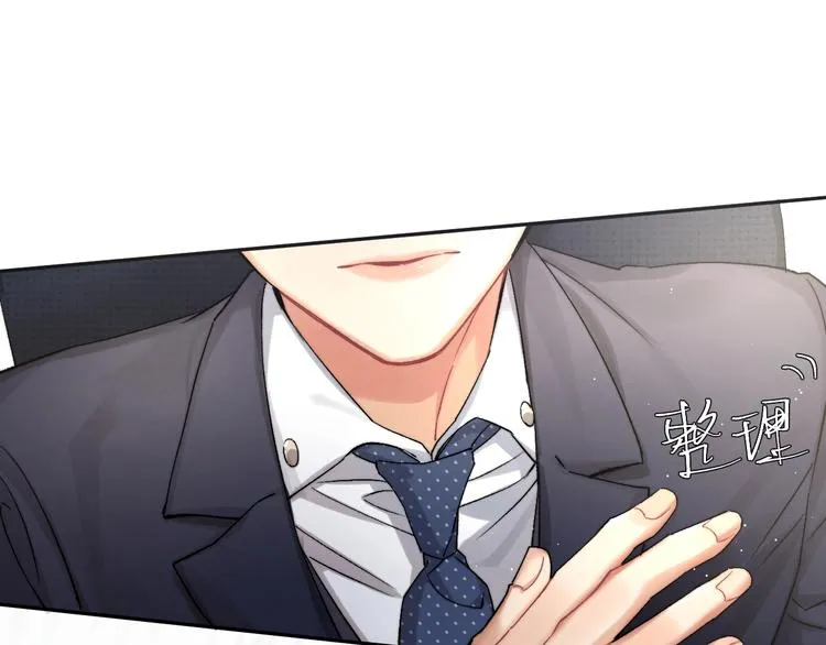 第3话 你连取悦人都不会吗？ 第105页
