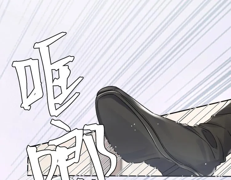 第3话 你连取悦人都不会吗？ 第107页