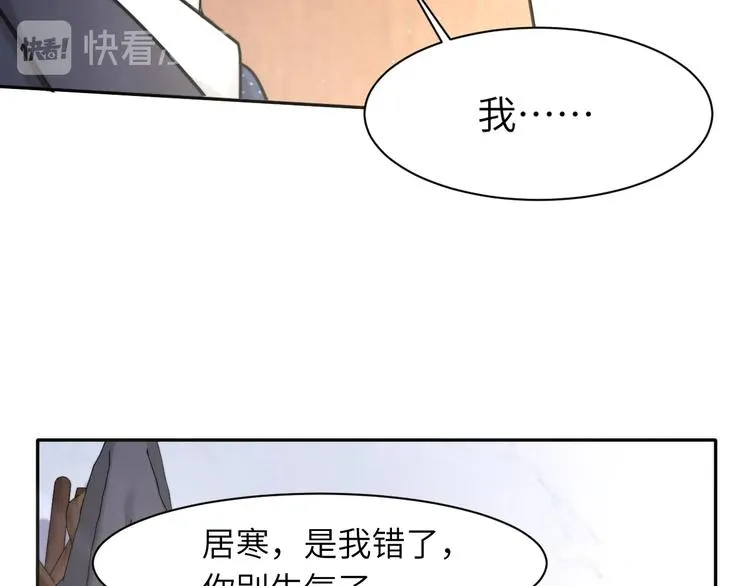 第3话 你连取悦人都不会吗？ 第112页