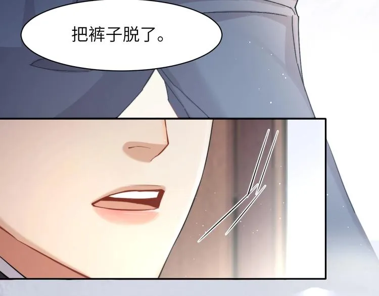 第3话 你连取悦人都不会吗？ 第117页