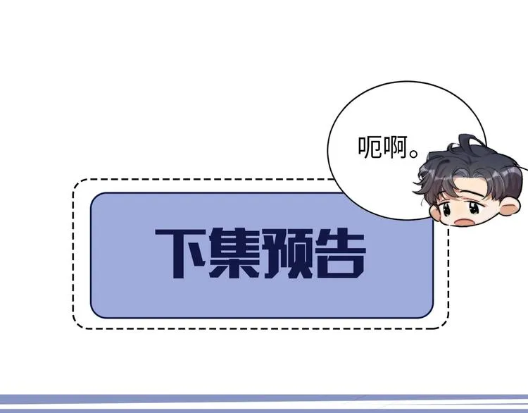 第3话 你连取悦人都不会吗？ 第123页