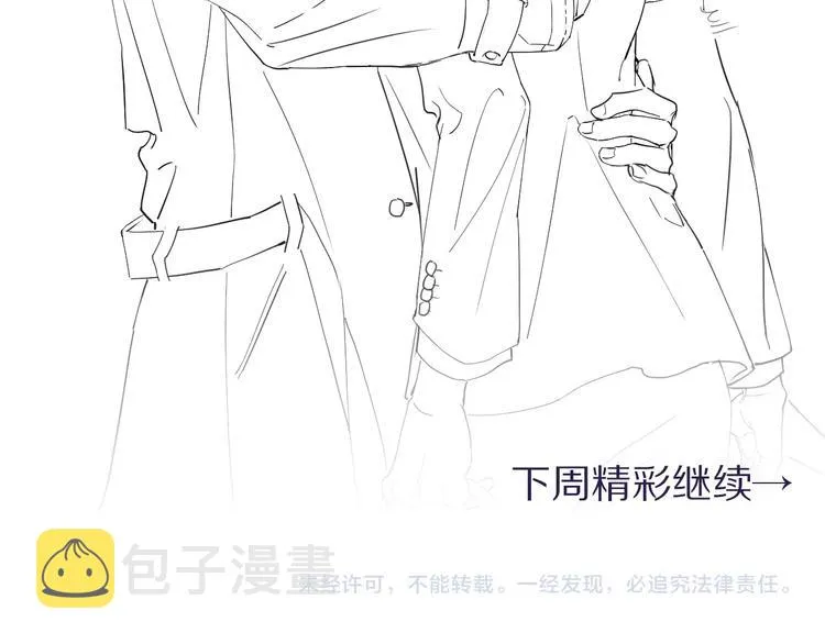 第3话 你连取悦人都不会吗？ 第125页