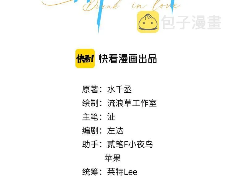 第1话 不能说出口的暗恋 第3页