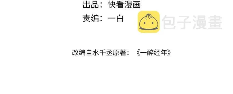 第1话 不能说出口的暗恋 第4页
