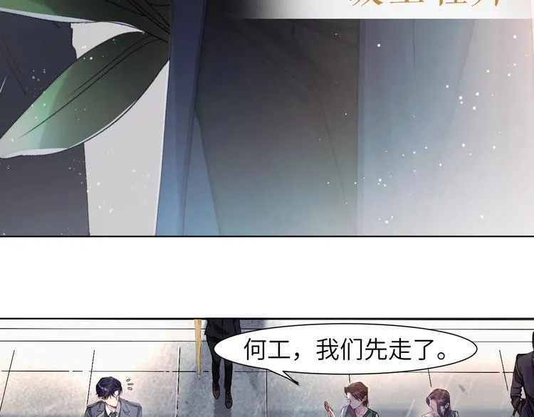 第1话 不能说出口的暗恋 第9页