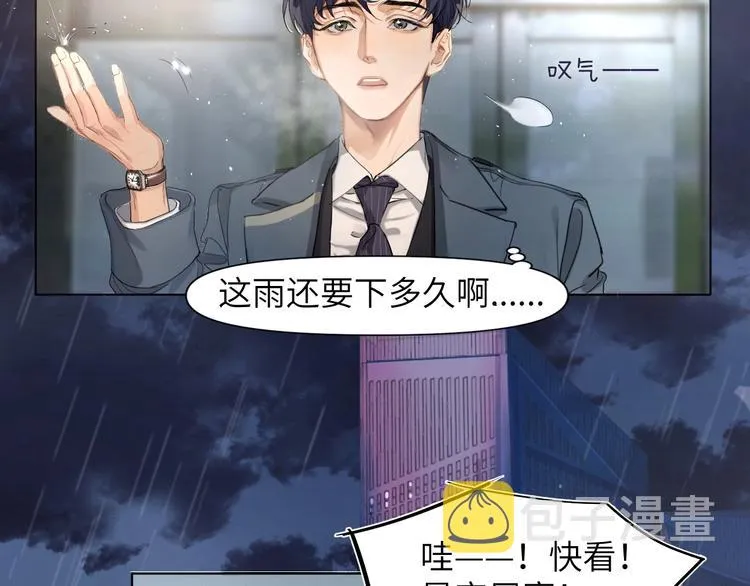 第1话 不能说出口的暗恋 第11页