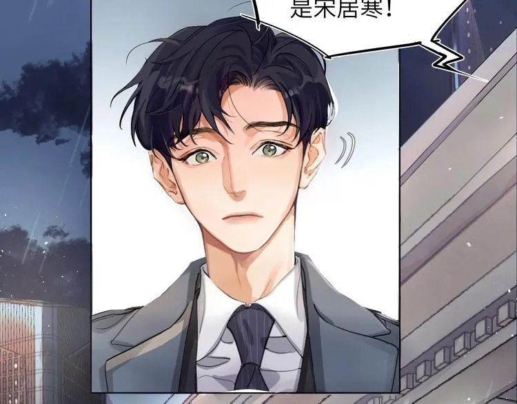 第1话 不能说出口的暗恋 第12页
