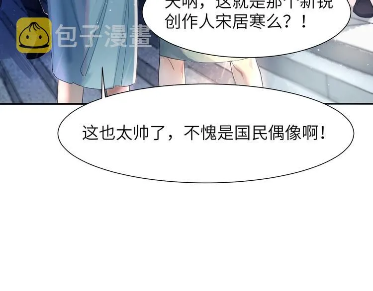 第1话 不能说出口的暗恋 第15页