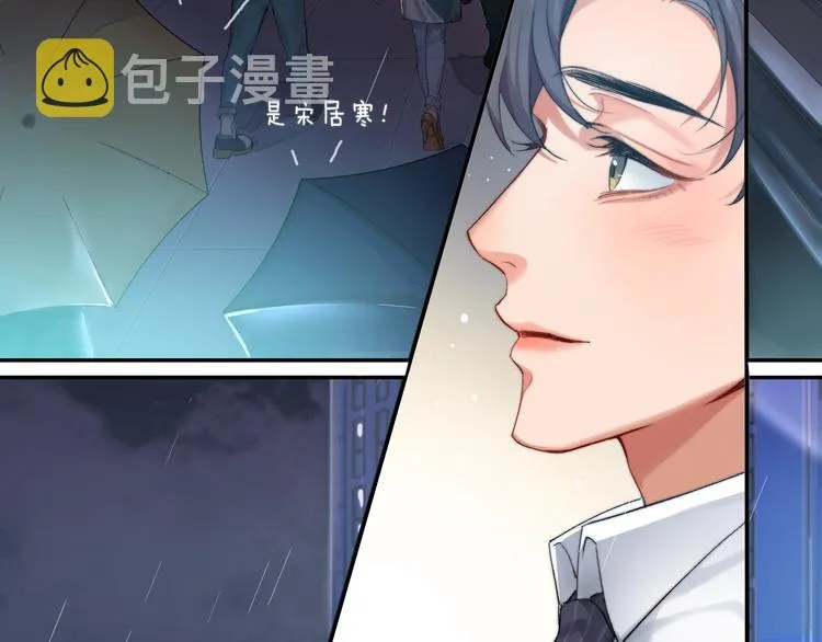 第1话 不能说出口的暗恋 第22页