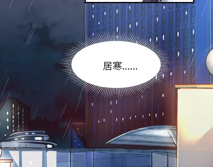 第1话 不能说出口的暗恋 第23页