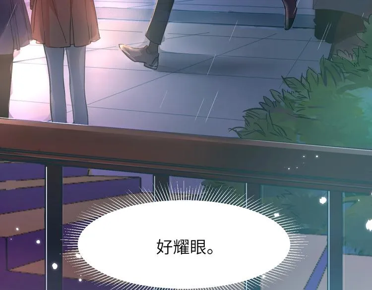 第1话 不能说出口的暗恋 第25页