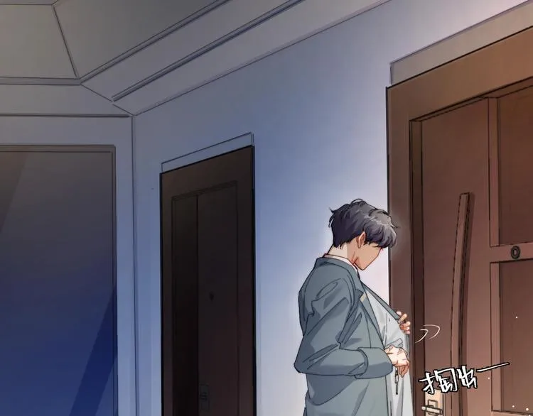 第1话 不能说出口的暗恋 第28页