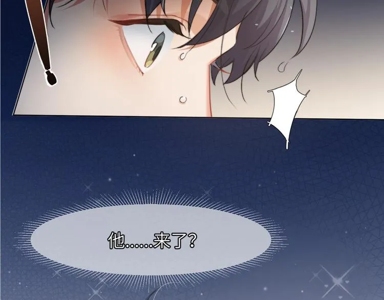 第1话 不能说出口的暗恋 第32页