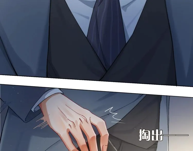 第1话 不能说出口的暗恋 第35页