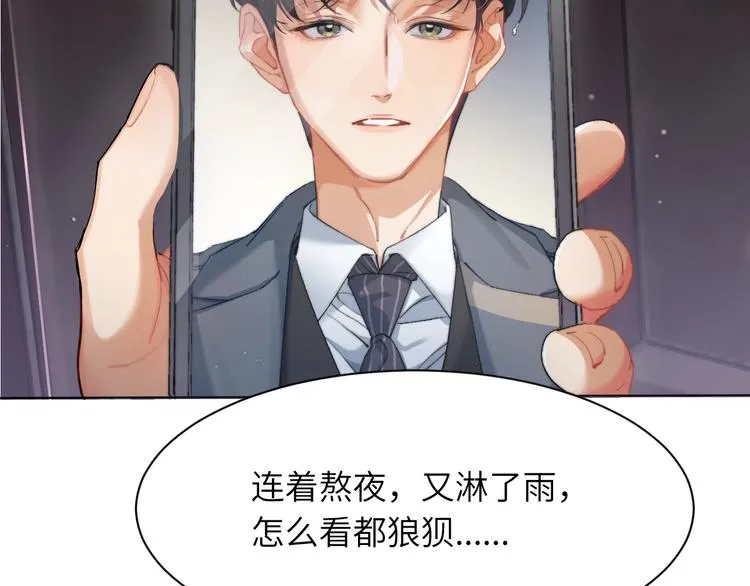 第1话 不能说出口的暗恋 第37页