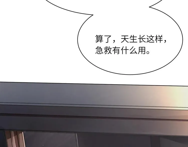 第1话 不能说出口的暗恋 第38页