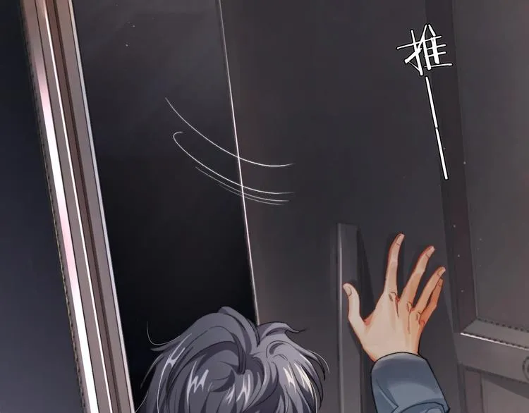 第1话 不能说出口的暗恋 第39页