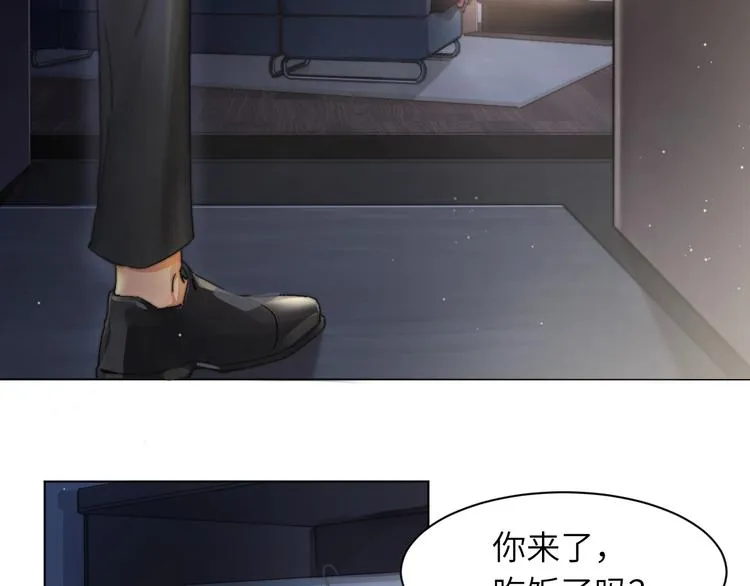 第1话 不能说出口的暗恋 第43页