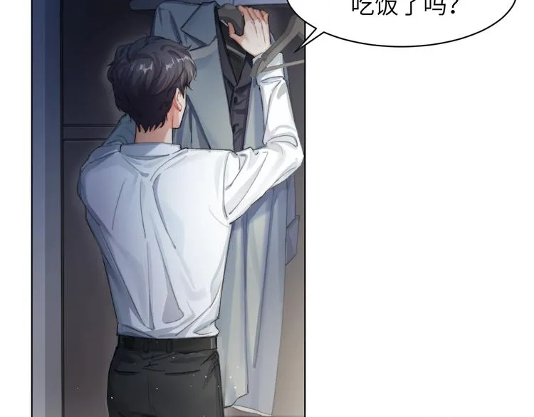 第1话 不能说出口的暗恋 第44页