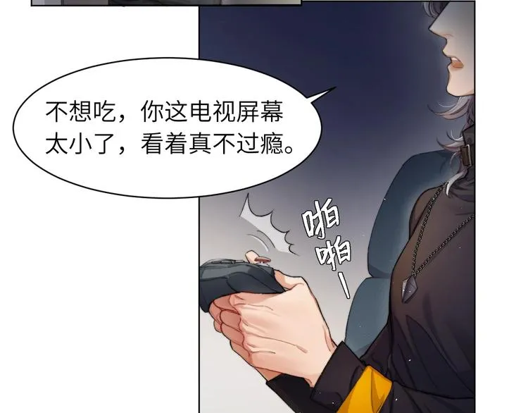 第1话 不能说出口的暗恋 第45页