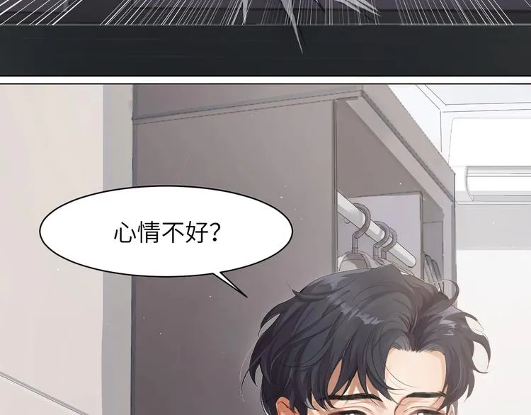 第1话 不能说出口的暗恋 第48页